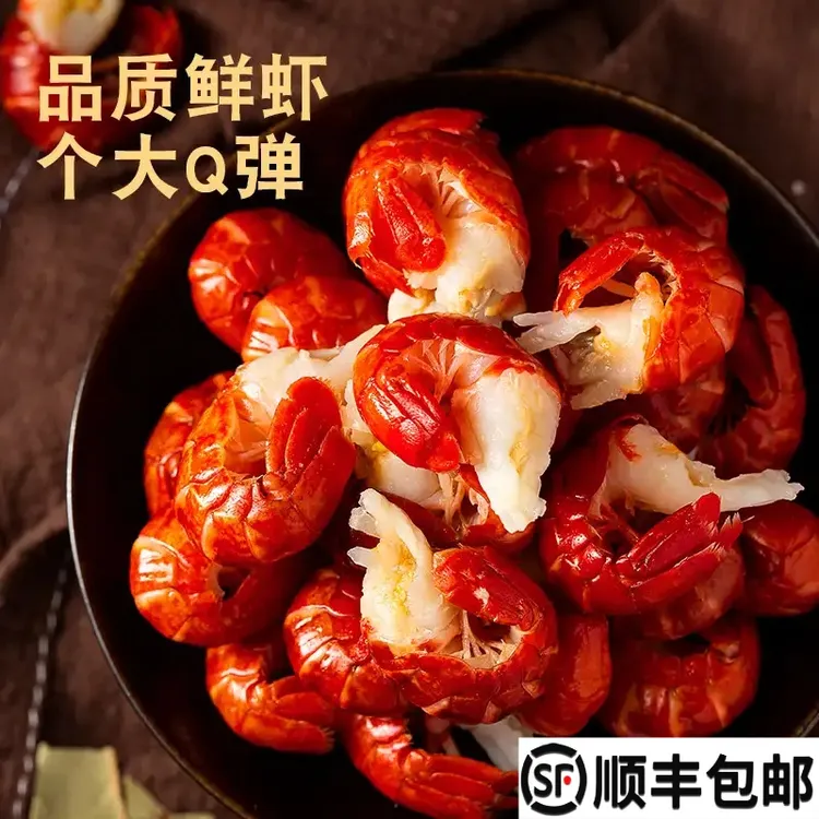 精品单冻龙虾尾无冰衣无直条无黑腹特级一级二级龙虾尾顺丰包邮