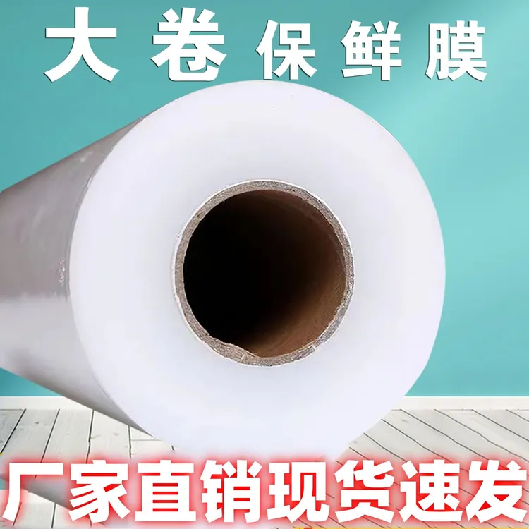 加宽保鲜膜寿司PE保鲜膜手撕一次性厨房保鲜锁鲜耐透明家用保鲜膜