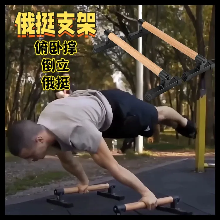T型俯卧撑支架 家用健身器材倒立练胸肌腹肌训练多功能俄挺支撑架