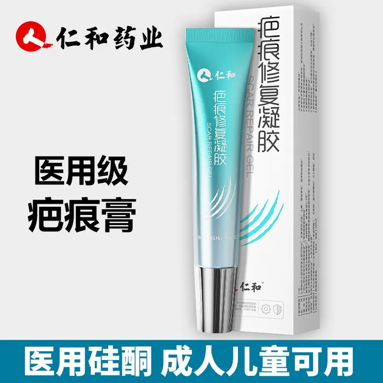 仁和疤痕修复凝胶剖腹产疤痕手术硅酮医用疤痕膏