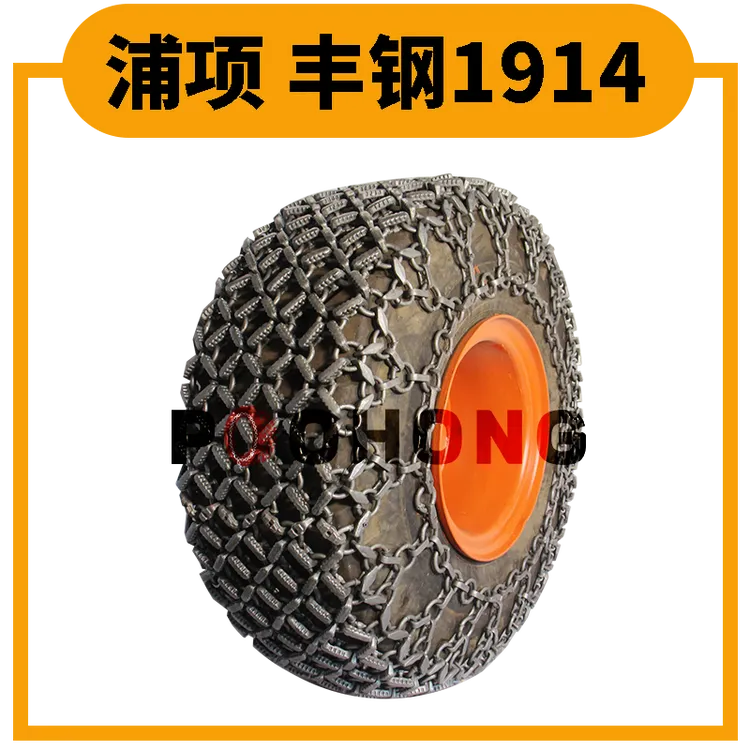 轮胎保护链1914丰钢型大型施工耐磨工作品质隧道钢厂保护链防滑链