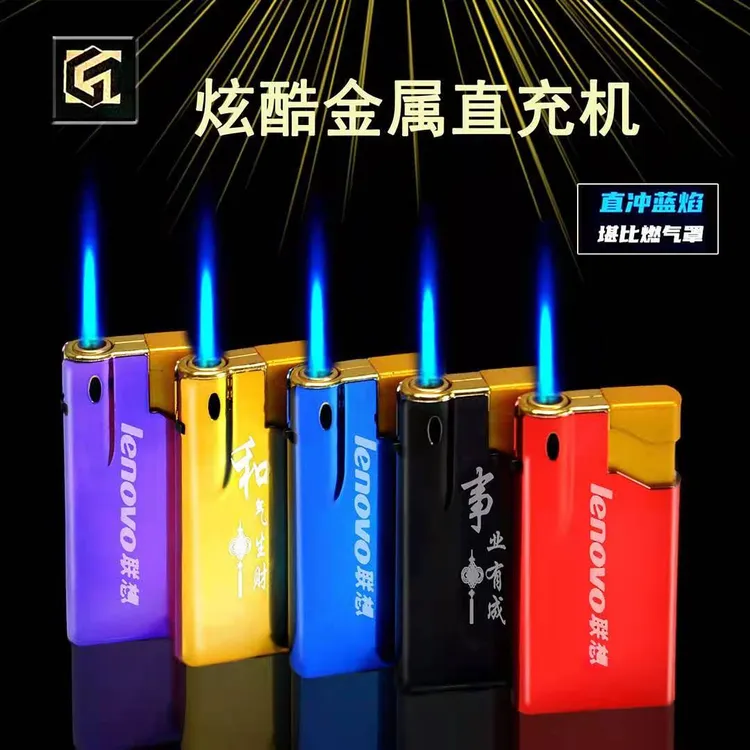 金属宽面广告打火机免费LOGO直冲蓝焰磨砂防风火石明火打火机免费