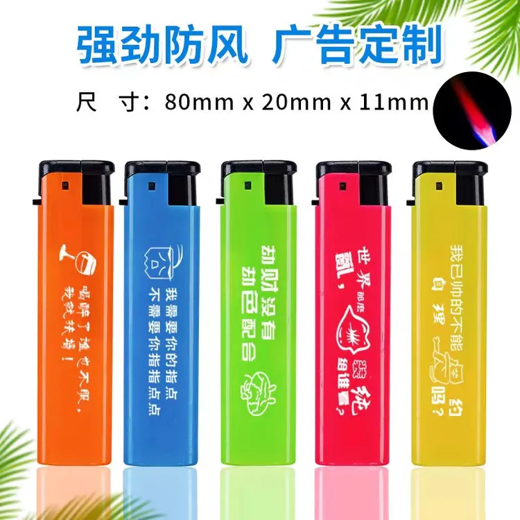 一次性防风打火机支持印字定制糖果色明火设计