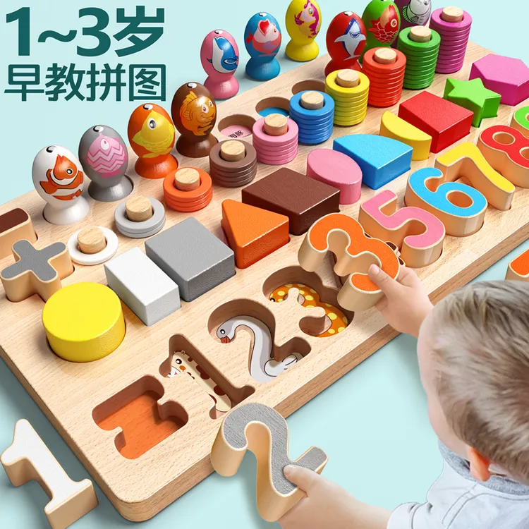 幼儿童益智积木数字形状配对2拼图玩具蒙氏3早教1-4岁宝宝男女孩