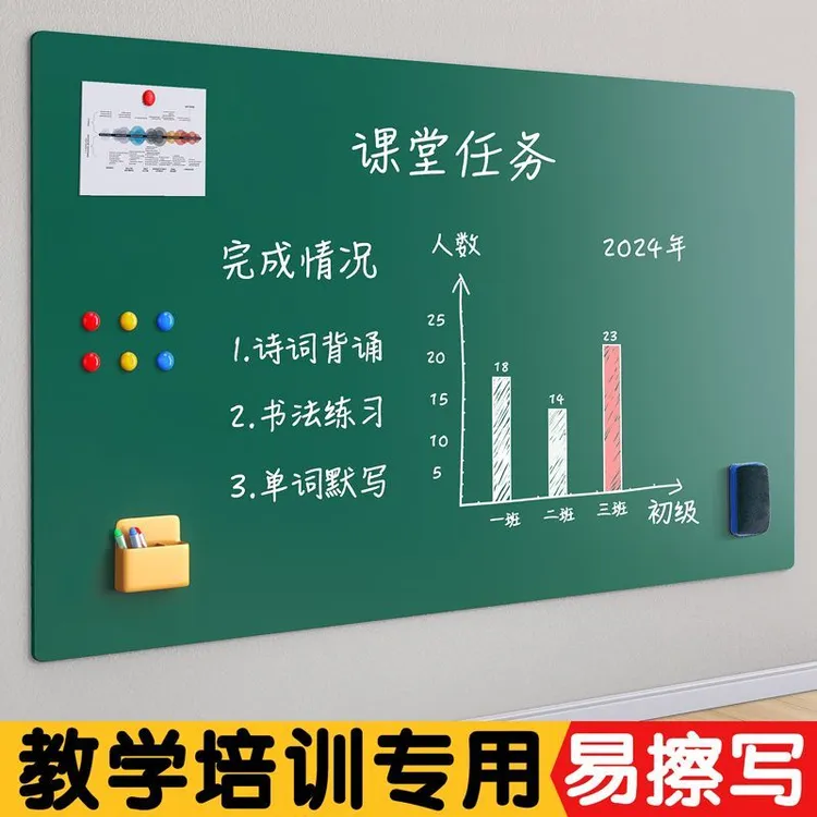 黑板贴墙贴磁性儿童涂鸦可定制墙上画板学生学习书写绘画家用加厚
