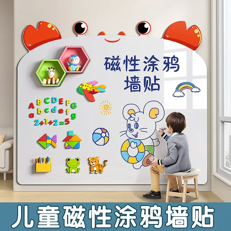 儿童家用教学黑板墙贴磁吸小黑板涂鸦绘画板宝宝3-6岁5磁性画板
