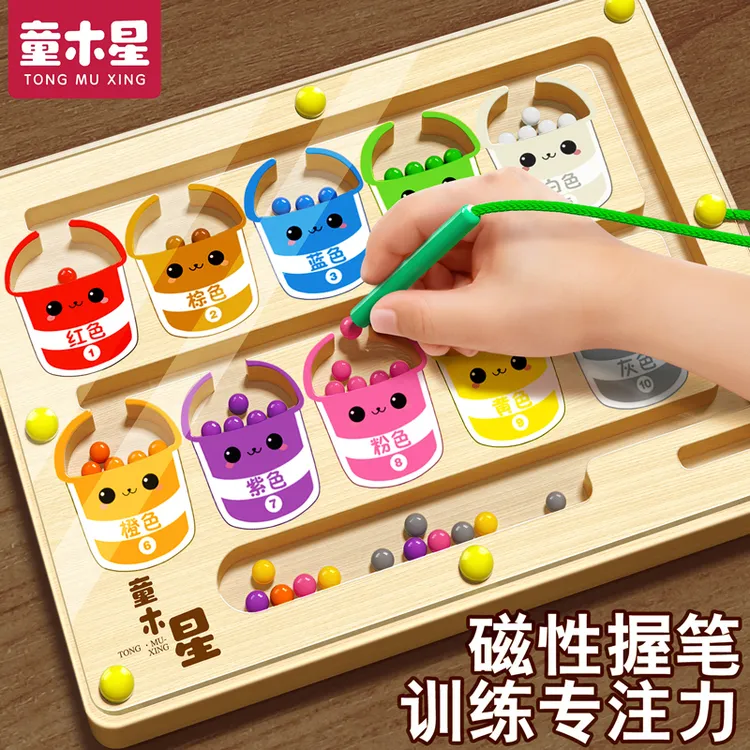 磁力数字迷宫走珠儿童3-6岁木质专注力训练早教7益智逻辑思维玩具