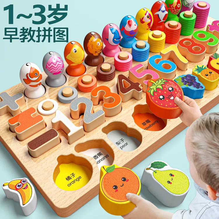 儿童益智数字拼图蒙氏早教积木1-3岁男女孩数字形状配对认知玩具