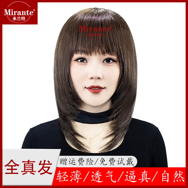 Mirante米兰特假发套女头套女长发真发头套假发长直发女款逼真