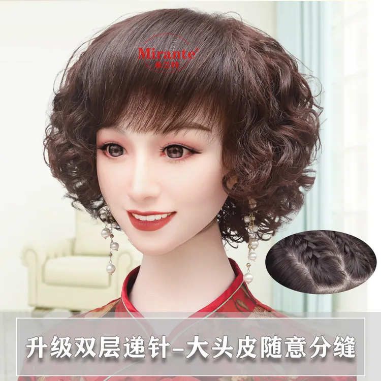 Mirante/米兰特全手织双递针整顶女中老年女款假发套卷发逼真
