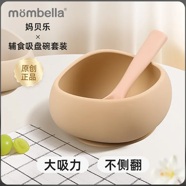 mombella/妈贝乐婴幼儿宝宝辅食碗婴儿专用辅食勺自主进食套装