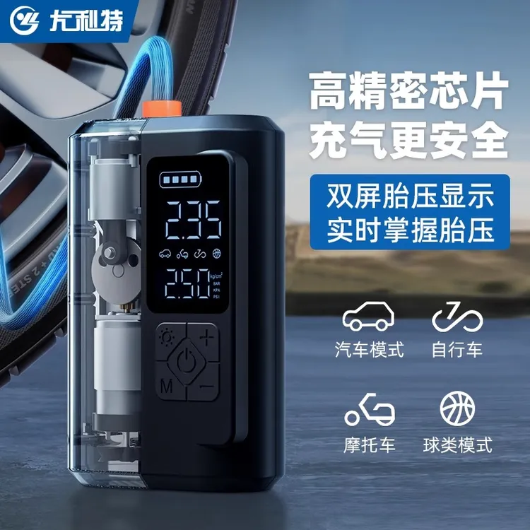 尤利特新能源电动汽车用打气泵无线插电两用机智能快充车载充气泵