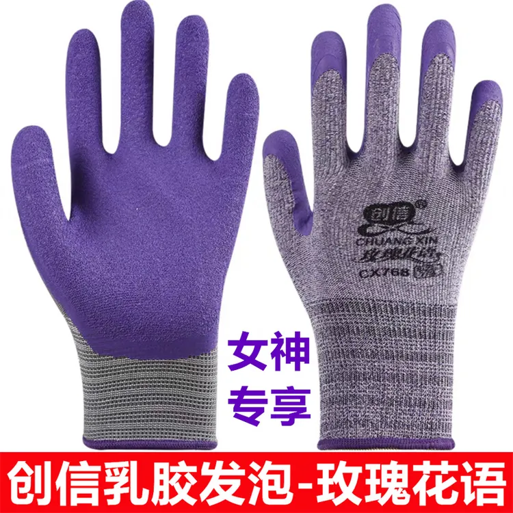 女士小码手套劳保发泡耐磨防滑乳胶透气浸胶工地弹力工作干活防护