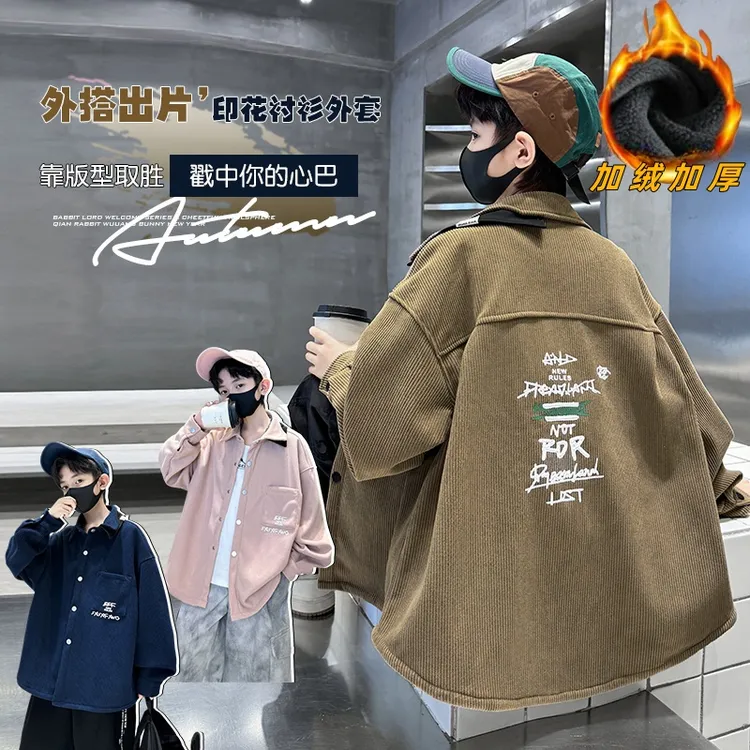 【加绒】秋季男童加绒外套韩版衬衫外套儿童品质童装男童男孩秋装