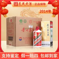KWEICHOW MOUTAI/贵州茅台2014年飞天茅台整箱酱香型53度500ml*6