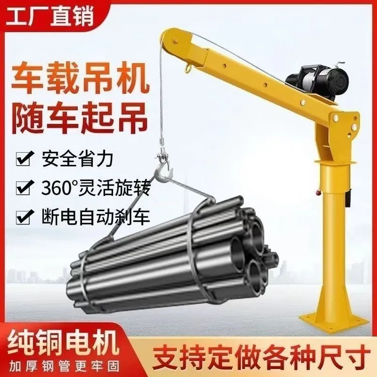 车载吊机1吨12V24V车用吊运机220V家用电动葫芦随车起重小型吊机