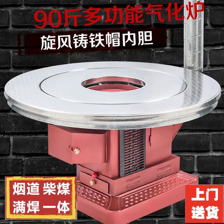 特厚新型气化炉农村家用柴火炉柴煤两用烤火炉室内无烟取暖炉烧柴