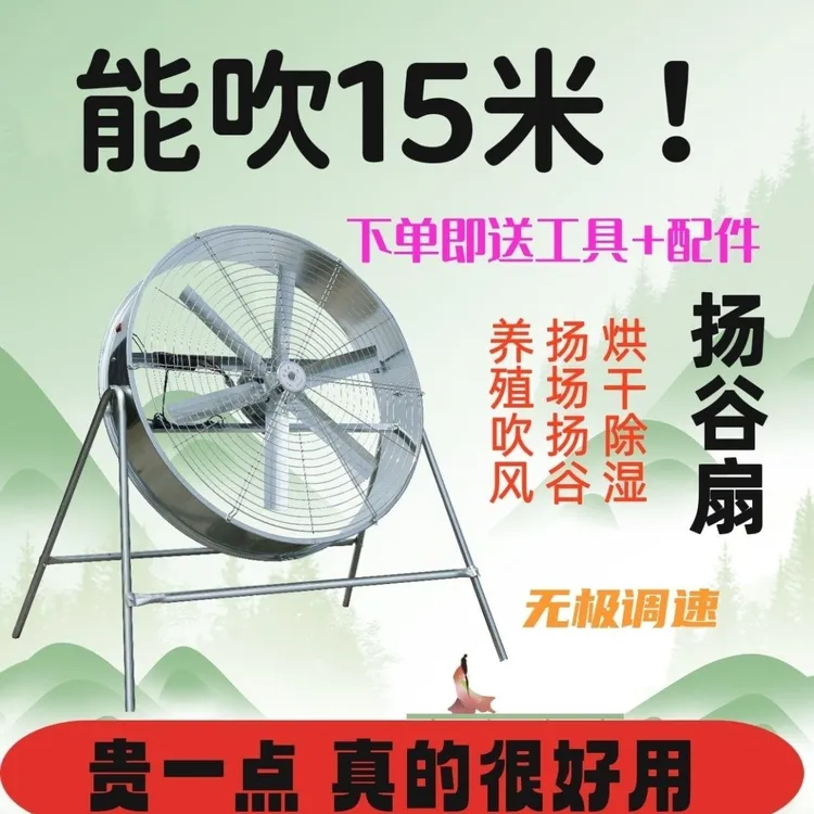工业风扇工厂岗位降温通风调速风机养殖大风农用扬谷扇强力大功率