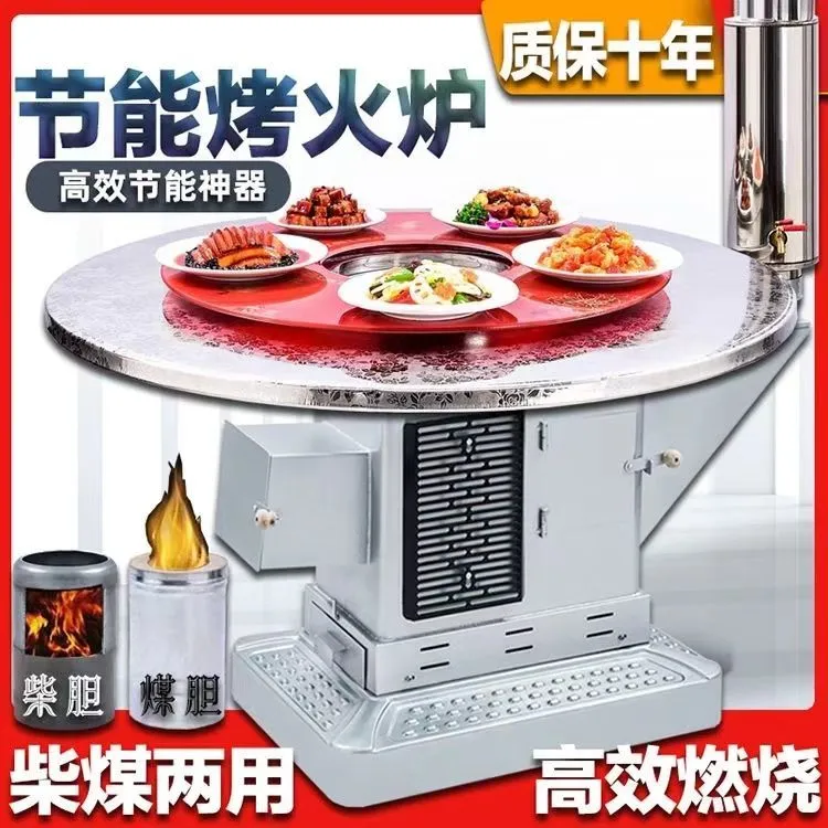 农村家用柴火炉灶室内冬季取暖回风炉节能柴煤两用无烟烤火炉桌子