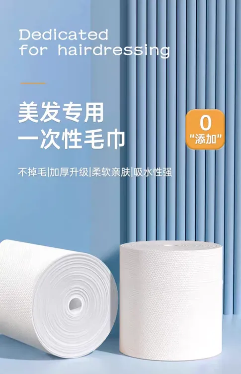 一次性毛巾卷筒美容院理发店美发店发廊专用洗头擦头巾吸水不掉毛