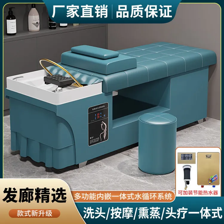 美容美发头疗水循环洗头床理发店专用冲水床熏蒸按摩采耳床头疗床