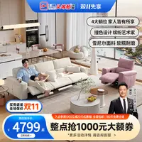 芝华仕头等舱电动功能零靠墙雪尼尔法式奶油风布艺沙发客厅30275