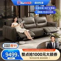 芝华仕头等舱极简全真皮电动功能零靠墙沙发30509