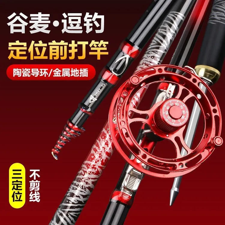 短节谷麦竿19调前打竿不剪线超轻超硬三定位手竿逗钓竿海竿钓鱼竿