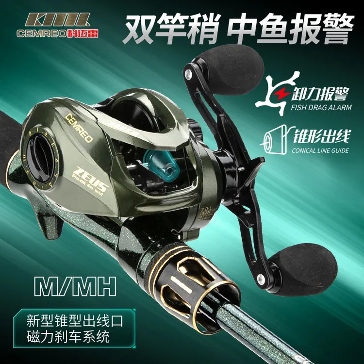 科迈雷狙击手宙斯路亚竿套装枪柄水滴轮海竿鱼杆海杆抛竿远投竿