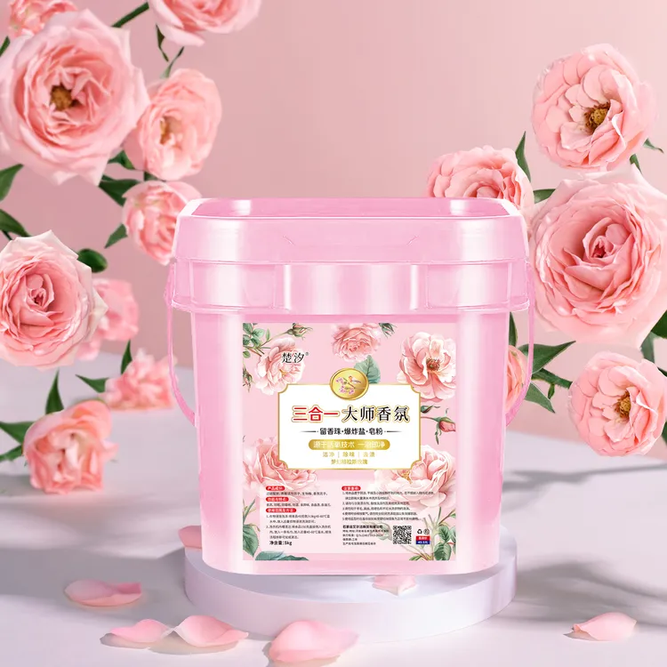 【主播补贴】三合一大师香氛洗衣粉留香珠爆炸盐皂粉香氛持久桶装