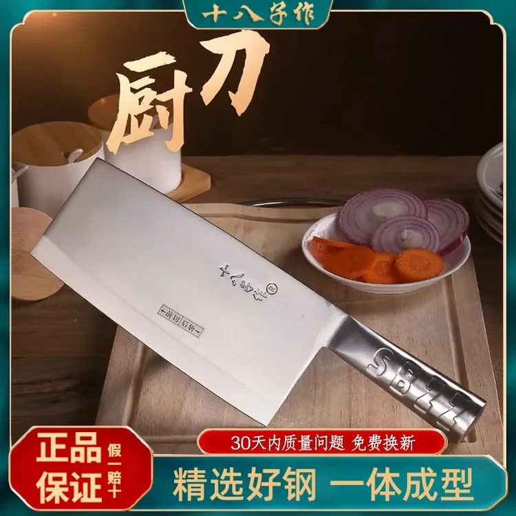十八子作商用锋利菜刀不锈钢酒店厨师用专用刀超快切片刀切菜剁骨