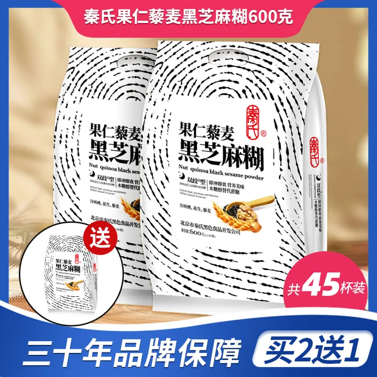 秦氏秦氏木糖醇黑芝麻糊核桃花生果仁藜麦饱腹营养早餐冲饮芝麻粉