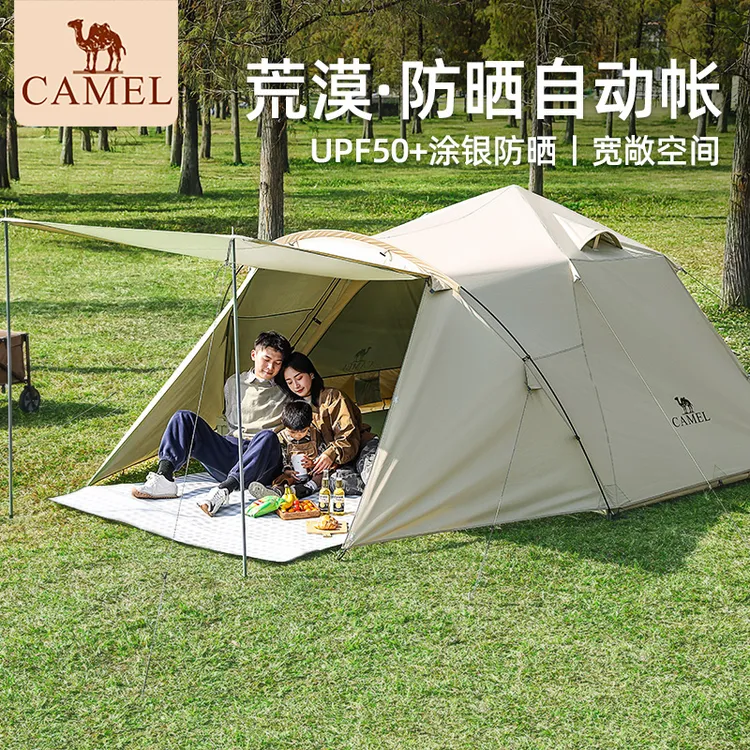 【荒漠】骆驼户外精致露营便携折叠全自动野营防雨防晒大型涂银帐篷