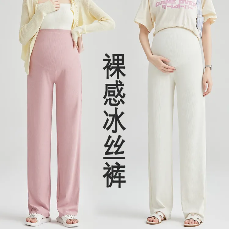 孕妇阔腿裤夏季薄款宽松休闲外穿冰丝长裤高腰可调节孕妇装