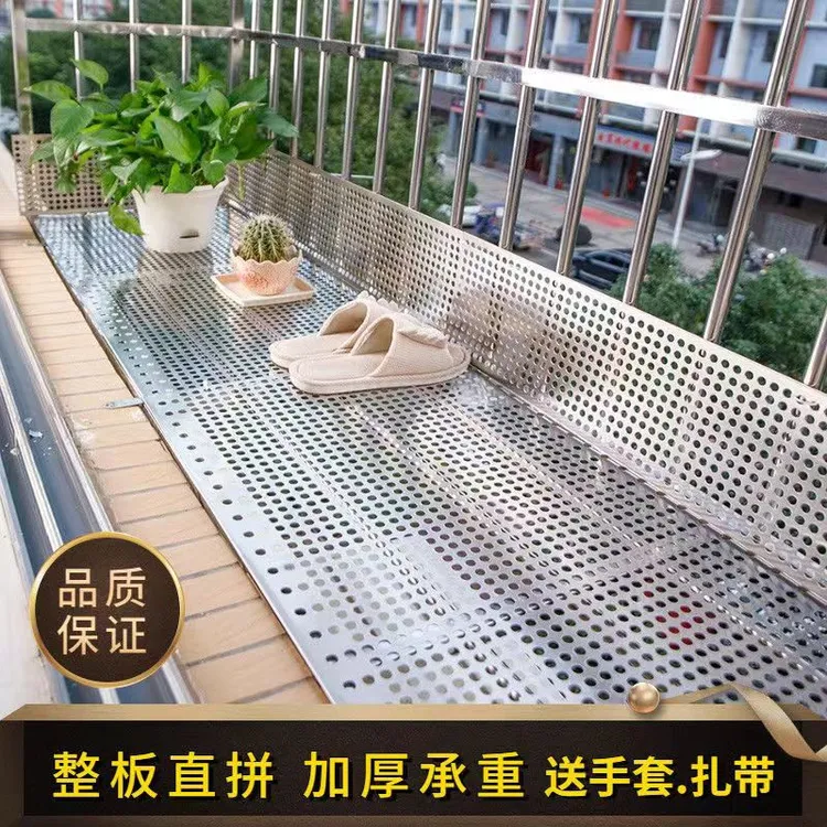阳台304不锈钢冲孔板防漏网防护栏定制自装多肉架防坠安全防盗网 