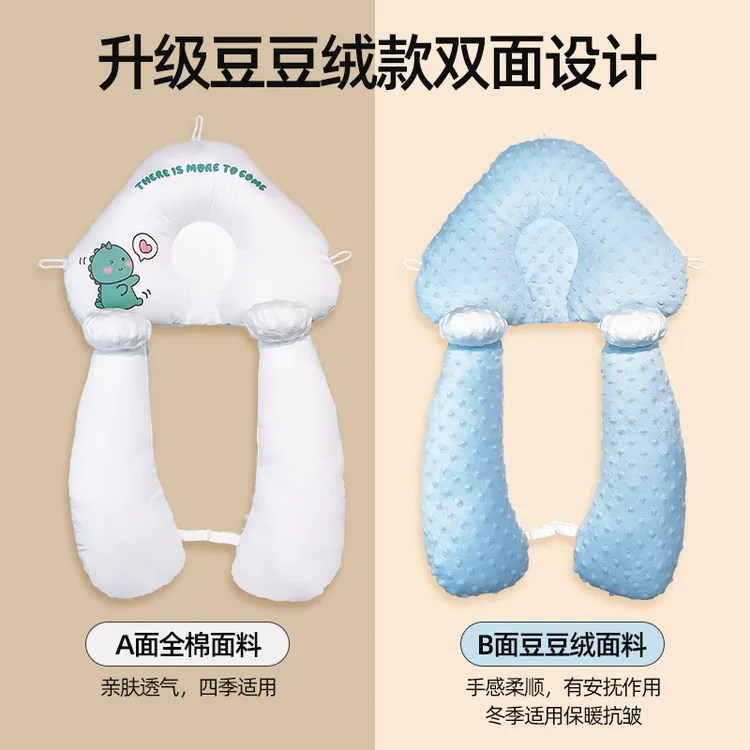 新升级豆豆绒亲肤安抚定型枕扁头防胀气双面安抚枕神器适用婴童枕