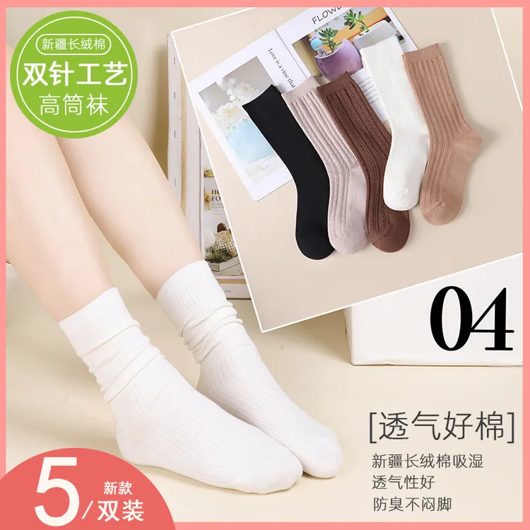 女袜堆堆袜子 女士净色棉袜秋冬双针纯色百搭复古色ins系高筒袜
