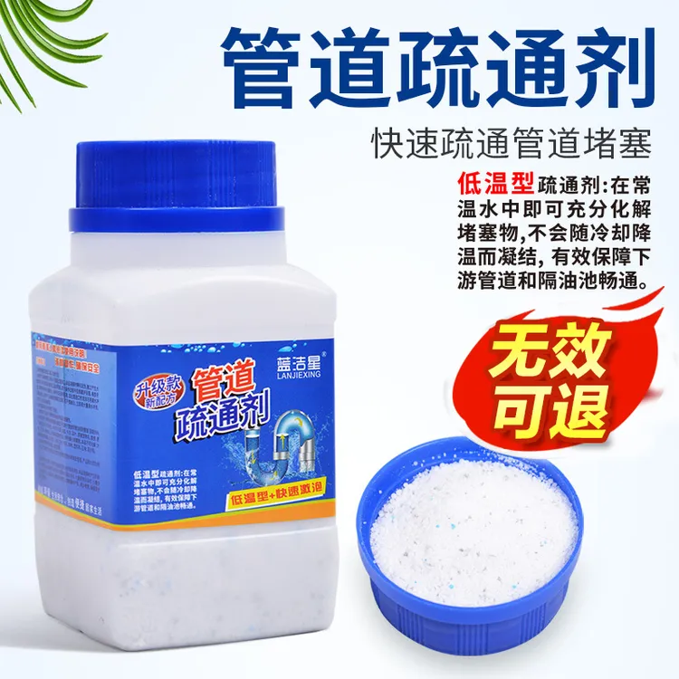 【2瓶装】管道疏通剂低温强力快速堵塞家用卫生间防臭便捷下水道