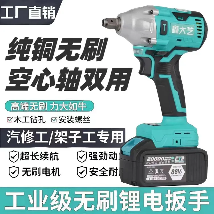 鑫大艺无刷锂电扳手650功率扭力架子木工汽修通用款大艺电板手