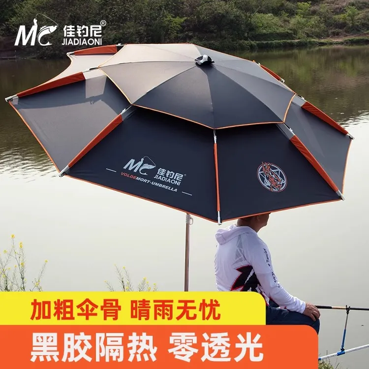 伏魔钓鱼伞大钓伞加厚万向鱼伞双层防暴雨防晒遮阳伞折叠伞