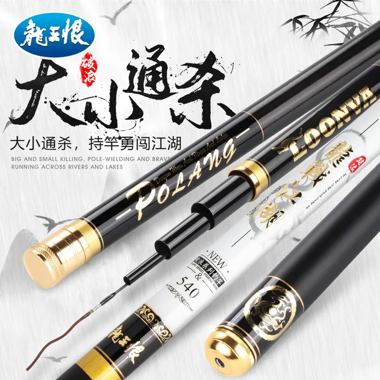 龙战江湖钓鱼竿超轻硬28调鲫鲤鱼杆野钓碳素综合台钓竿手竿