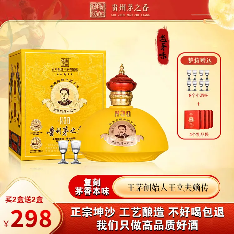 衡酝烧坊百年王茅嫡传53酱香型优级白酒 礼盒送酒杯53度500mlx4瓶