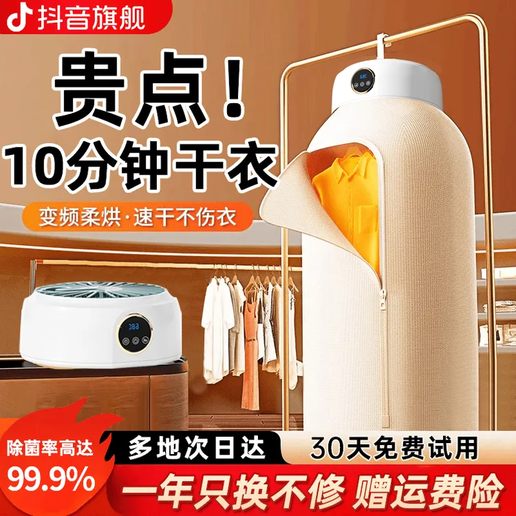 小米有品生态链可折叠烘干机家用静音便携式干衣机宿舍小型烘衣机