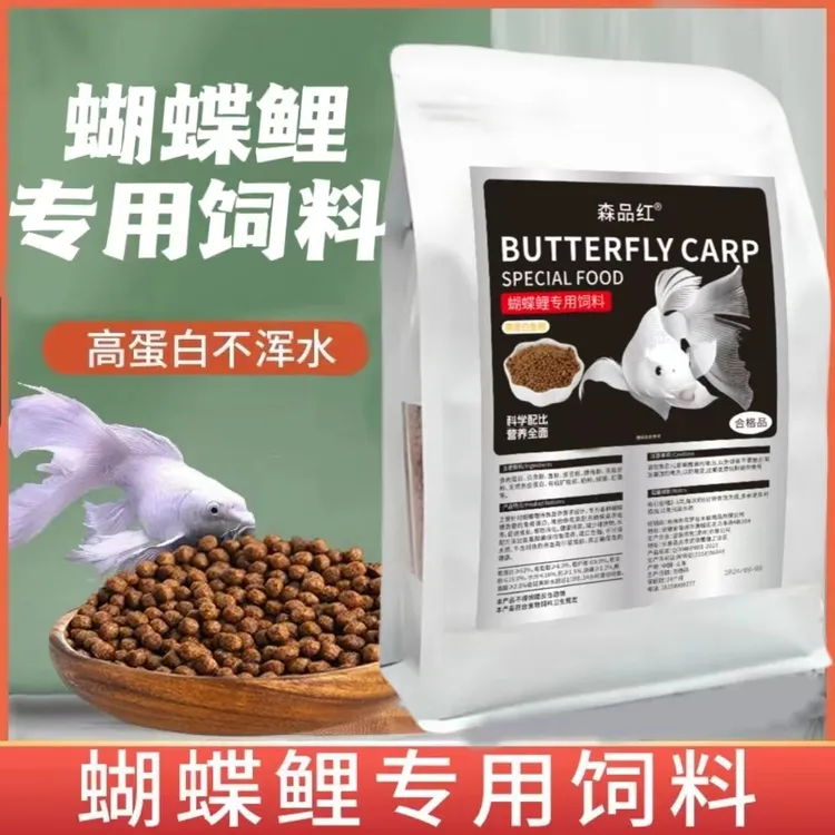 亳顺蝴蝶鲤专用鱼饲料下沉上浮型高蛋白饲料通用型颗粒鱼食饲料