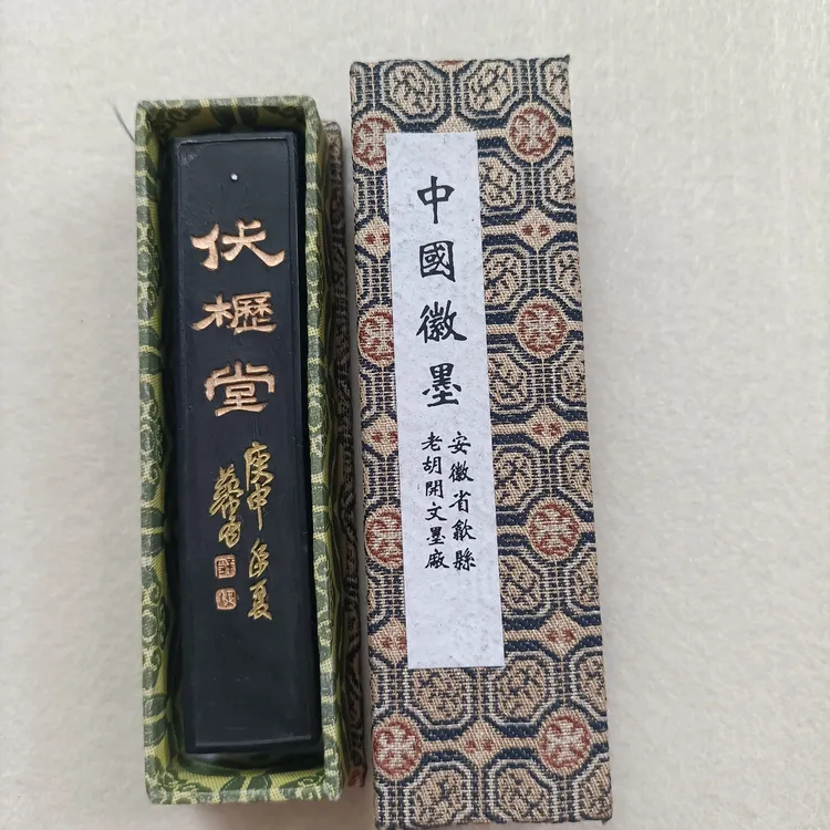 文房四宝笔墨纸砚收存多年歙胡一两版本古法油烟超漆烟徽墨老墨条