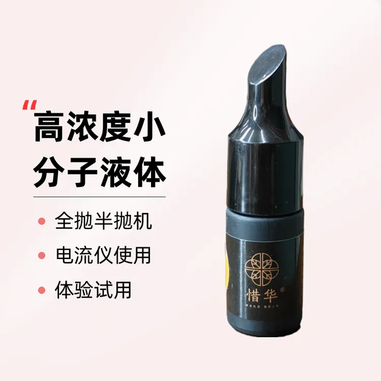 【体验试用】仪器线条眉专用色料全抛半抛机电流仪高浓度小分子液体
