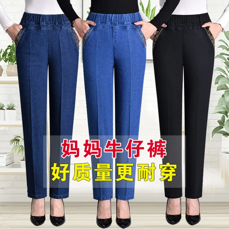 春秋款中老年女士牛仔裤高腰长裤宽松弹力大码松紧腰直筒妈妈裤夏