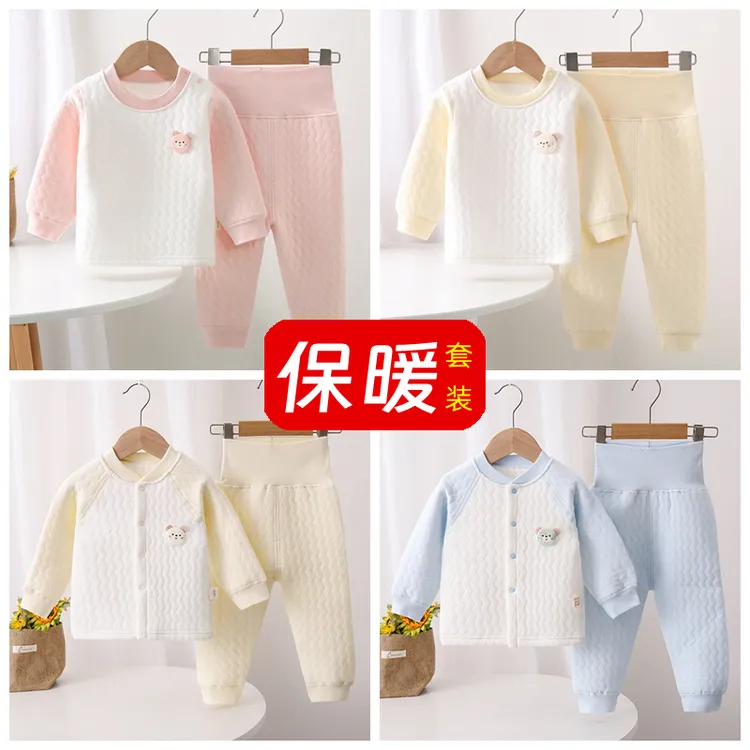 秋冬婴儿保暖内衣套装宝宝三层保暖高腰护肚两件套A类无骨保暖衣