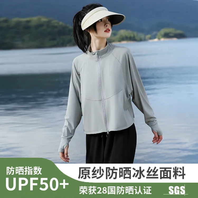 短款冰丝防晒衣女款立领外套夏季轻薄透气2025新款防紫外线防晒服