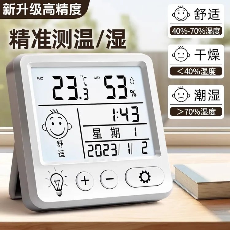 电子高精度迷你干温度计室内家用温度湿度表精准车载干温湿度计表